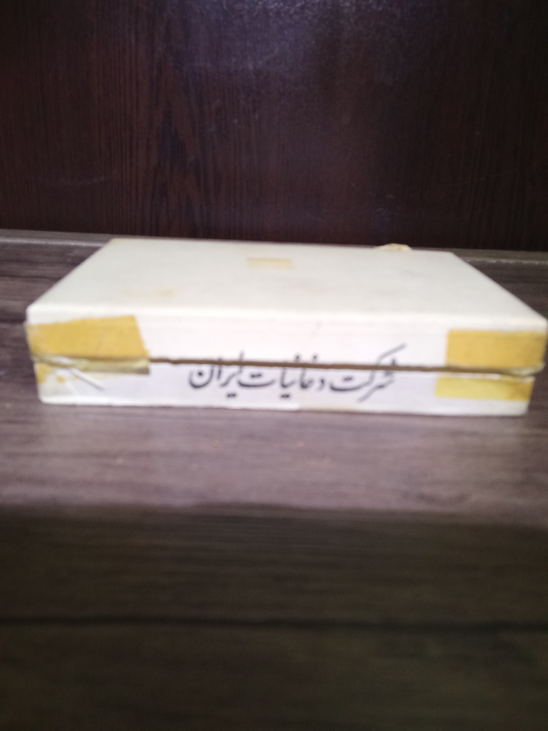  پاکت سیگار قدیمی ایرانی