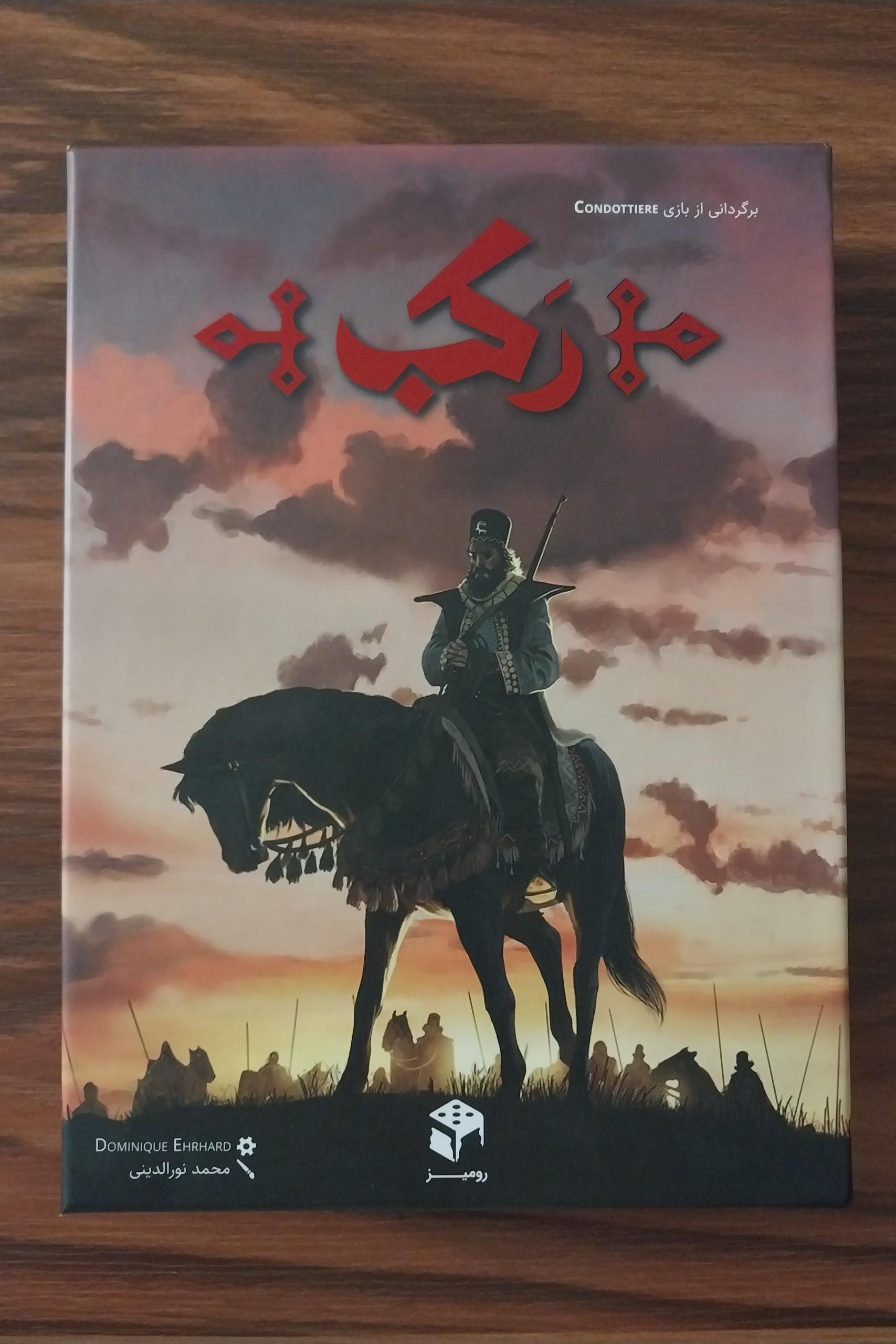 بازی فکری مدل رکب(برد گیم)