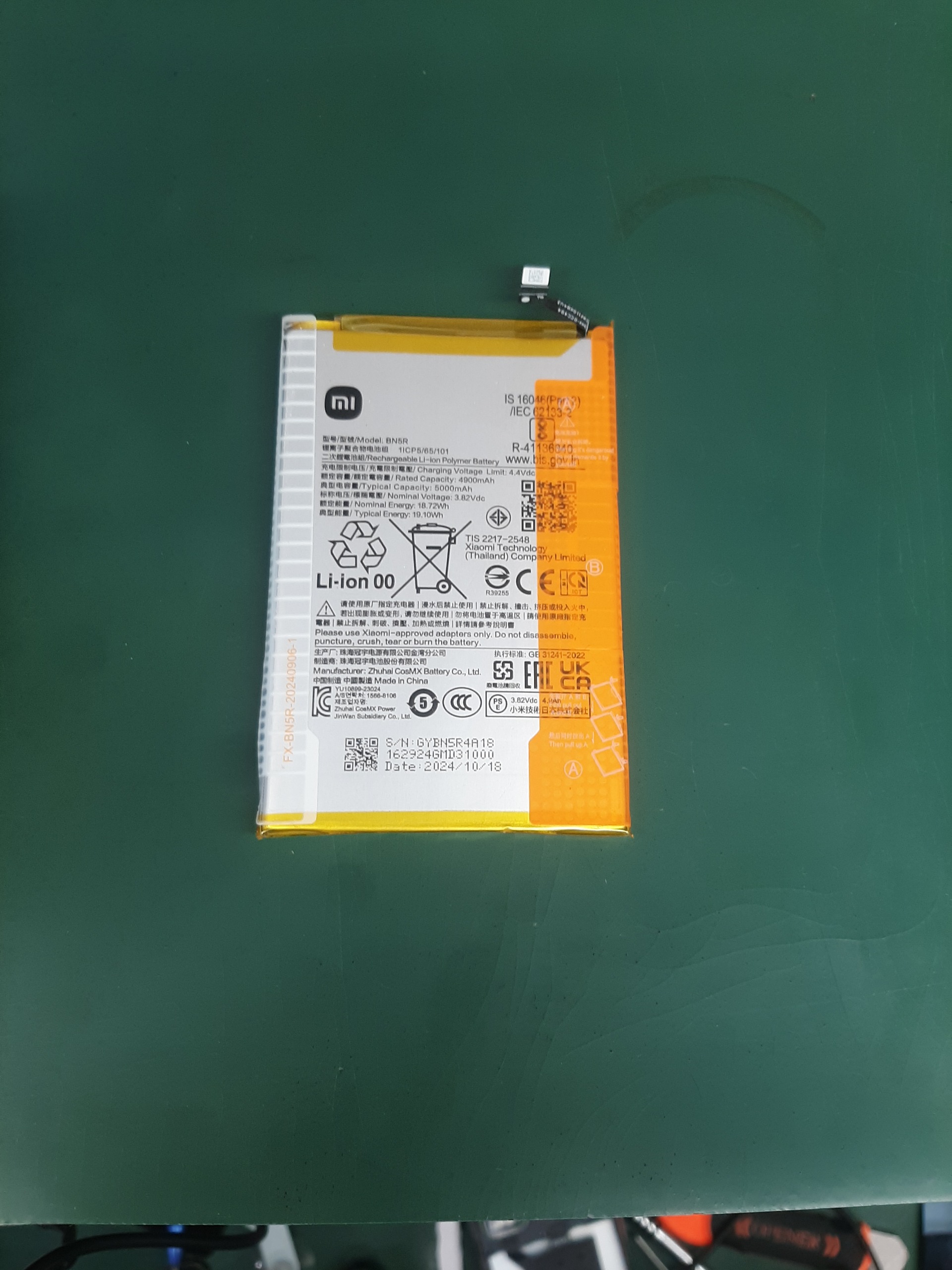 باتری شیائومی BN5R روکاری از Redmi A3