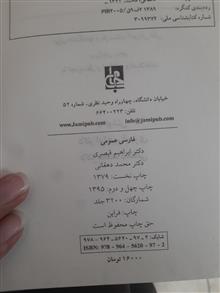 فارسی