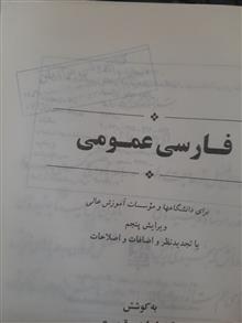 فارسی