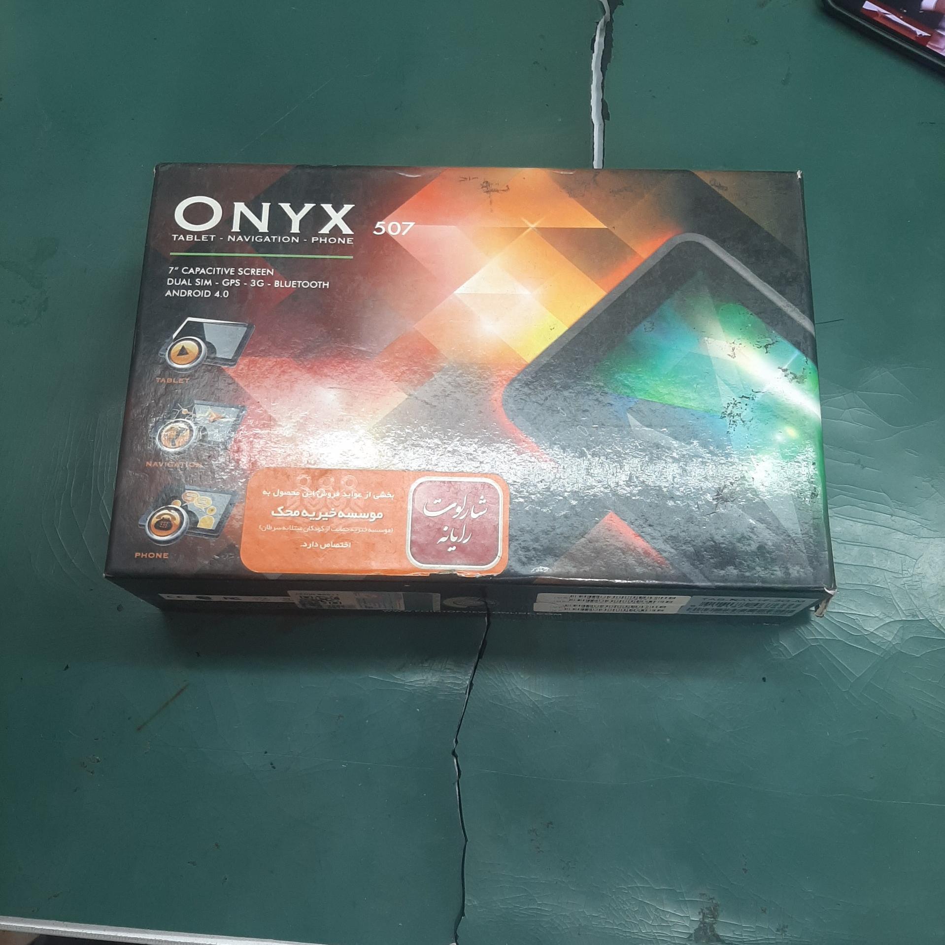 جعبه تبلت Onyx 507