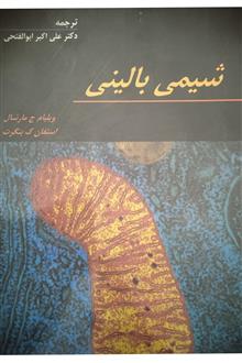 شیمی
