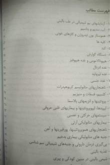 شیمی