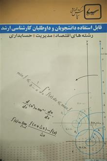 ریاضیات