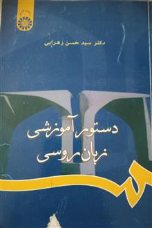 دستور