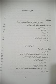 دستور