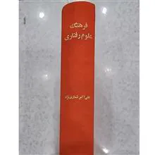 فرهنگ