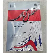 تحلیل