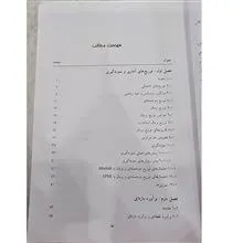 تحلیل