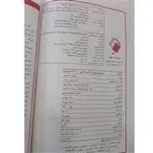 بیوشیمی