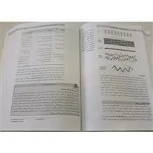 بیوشیمی