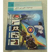 توسعه