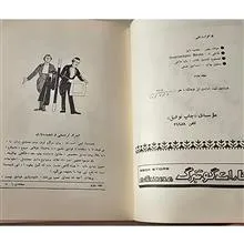 اسرار