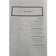 مقدمه