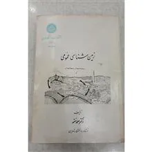 زمین