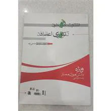 تئوری
