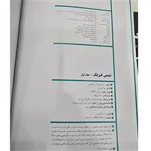 شیمی