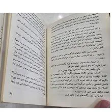 سقوط
