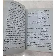 سقوط