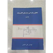 تحلیل