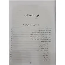 تحلیل