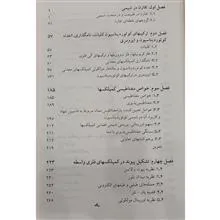 شیمی