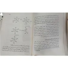شیمی