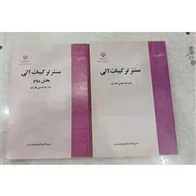 سنتز