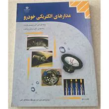 مدار