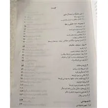 هندسه،
