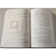 هندسه،