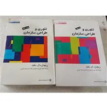 تئوری
