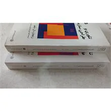 تئوری