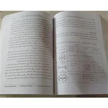 تئوری