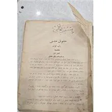 کتاب