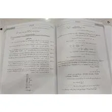 فیزیک