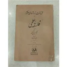 شناخت