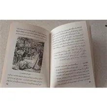 سیری