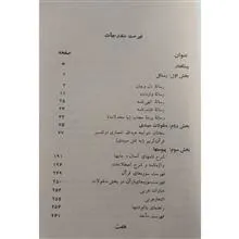سخنان
