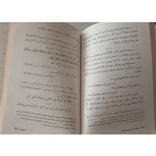 سخنان