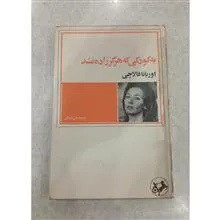 به