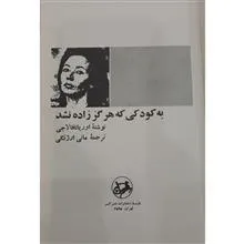 به