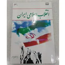انقلاب