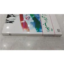 انقلاب