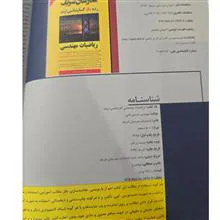 ریاضیات