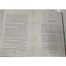 فاجعه