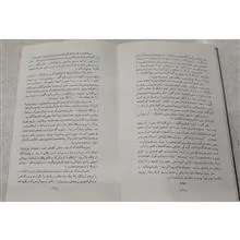 فاجعه