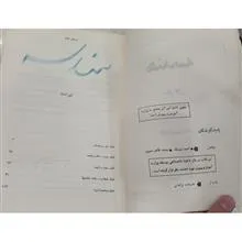 هندسه