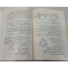 هندسه